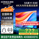 康佳旗艦店 阿非亞55E8E 55英寸2+32GB 4K超清全面屏一鍵投屏 智能語音液晶平板電視平板家電智慧屏 55英寸 咨詢立減XXX，咨詢包滿意價(jià)格