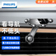 飛利浦（PHILIPS）車載手機支架出風口重力感應汽車支架導航3416升級延長桿 黑色