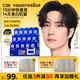 C咖【王一博同款】美白淡斑面膜5罐補水保濕提亮膚色去黃睡眠面膜