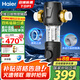 海爾前置過(guò)濾器凈水器家用全屋自來(lái)水過(guò)濾器銀河磁吸過(guò)濾自動(dòng)刮洗10T大流量自動(dòng)清洗自清潔終身免換芯 HQZ50-XFAS05