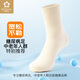 可代爾春夏寬松口糖尿病足襪中老年人腳傷腳腫加肥加大睡眠不勒腳棉襪子 米白色 1雙 L 小碼36-40