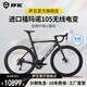 薩瓦SAVA極光R7高端全碳纖維公路自行車(chē)24速禧瑪諾7170電子變速油壓碟剎 黑色【7170-電子變速】