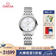 歐米茄（OMEGA）瑞士手表 新碟飛系列機(jī)械女表434.10.34.20.05.001 七夕禮物