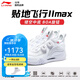 李寧新款羽毛球鞋貼地飛行3LITE 2MAX專業(yè)全掌?減震舒適透氣運(yùn)動(dòng)鞋 貼地飛行2max白色【標(biāo)楦】 42 (265mm)