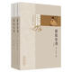 景岳全書(shū) 全2冊 圖書(shū)