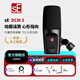 sE DCM3/DCM6動圈麥克風錄音有聲小說配音內(nèi)置防噴避震人聲演唱樂器直播專業(yè)話筒 sE DCM3+話筒線+支架