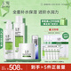 玉澤（Dr.Yu）修護(hù)四件套 (潔面+保濕水+保濕霜+精華液) 護(hù)膚品套裝