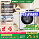 三星（SAMSUNG）【國家補貼】AI神維納斯?jié)L筒洗衣機全自動超薄10公斤大容量蒸汽除菌洗衣機WW10DG5U24AWSC月光白 白