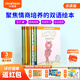 小彼恩毛毛蟲點讀書 小豬和小象幼兒寶寶早教啟蒙認知點讀繪本 英文原版進口讀物發(fā)聲書幼兒園繪本0-3-6歲男女孩 小豬和小象（雙語版）8冊