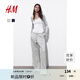 H&M女裝褲子夏季瑜伽褲健身寬松直筒闊腿運(yùn)動長褲慢跑褲1199249 混淺灰色 160/72 S