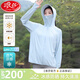 浪莎冰絲防曬衣女薄款2025夏季新款遮陽(yáng)時(shí)尚防曬服防紫外線韓版短外套 天藍(lán)色 【冰感防曬UPF200+】 均碼 【適合80-140斤】