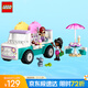 樂高（LEGO）積木拼裝好朋友42644 心湖城冰淇淋車女孩兒童玩具生日禮物