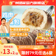廣州酒家利口福早餐食品廣式面點(diǎn) 手抓餅包子餃子燒麥蝦餃 半成品生鮮速食兒童 雞肉蘑菇包337.5g（9個(gè)裝）
