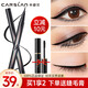 卡姿蘭（Carslan）眼線液筆防水防汗防油不暈染極細(xì)軟毛刷頭下睫毛初學(xué)者大眼睛持久 纖細(xì)流暢眼線筆-黑色