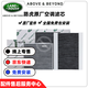 路虎空調濾芯原廠(chǎng)原裝捷豹空調濾清器空調格4S專(zhuān)用保養濾芯適用于 路虎攬勝行政版內置