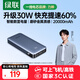 綠聯(lián)【3C認證可上飛機】充電寶20000毫安30W快充 大容量小巧便攜移動電源 適用蘋果16/15Pro小米華為