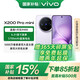 vivo X200 Pro mini 國(guó)家補(bǔ)貼 6.31 英寸纖薄小直屏 5700mAh藍(lán)海電池 藍(lán)晶 x 天璣9400 拍照 AI手機(jī) 淡紫 16GB+512GB 官方標(biāo)配