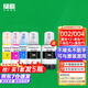 綠格適用愛(ài)普生L6279 L4267 L3269 L3210 L3250 L4260 L4165 L4158 L4168 L6168 L6178 L6198打印機墨盒墨水 002/004買(mǎi)四色墨水一套