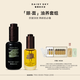 雛菊的天空白檀如月抗皺精華油30ml+琥珀時光眼部精華油8ml