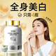 Selay進口專利白番茄美白丸祛斑膠原蛋白肽抗衰老抗糖美容養(yǎng)顏4盒