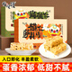 花尾渡欖仁沙琪瑪傳統中式糕點(diǎn)雞蛋黃椰蓉堅果薩其馬小吃休閑零食 【3盒】欖仁+黑糖欖仁+扁桃仁