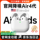 威頓【官網(wǎng)直營正品丨Air4代主動降噪】華強北藍牙耳機適配蘋果真無線超長續(xù)航iPhone16半入耳15第一名 【原版1:1全功能pods4降噪版】 ANC主動降噪+空間音頻+三真電量
