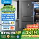 美的（Midea）M60全凈系列470法式多門(mén)60cm純平全嵌底部散熱大容量一級雙變頻風(fēng)冷無(wú)霜智能家用冰箱國家補貼 MR-470WUFPZE 海貝黛