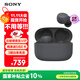 索尼（SONY） LinkBuds S 真無(wú)線(xiàn)藍牙降噪耳機 藍牙5.2 適用于蘋(píng)果安卓 黑色