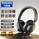 飛利浦（PHILIPS）【金標(biāo)認(rèn)證音質(zhì)】頭戴式無線藍(lán)牙耳機(jī)主動(dòng)降噪電競(jìng)游戲重低音樂運(yùn)動(dòng)降噪適用蘋果華為TAH5519-黑