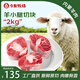 今友牧場(chǎng)內(nèi)蒙古原切羊小腿切塊凈重4斤 羊肉生鮮 羊腱子燉煮食材 源頭直發(fā)