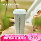 星巴克（Starbucks）薄荷綠款不銹鋼保溫保冷杯500ml車載杯咖啡水杯七夕禮物