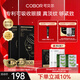 可貝爾（COBOR）雙松露緊致抗皺精華眼膜貼20片提拉緊致抗皺淡紋男女女神節(jié)禮物