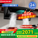 櫻花抽油煙機(jī)側(cè)吸式家用26立方大吸力變頻油煙機(jī)免拆自清洗1150Pa大靜壓體感智控一級能效 單煙機(jī)CXW-210-TJE02