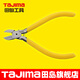 田島（TAJIMA）日本tajima電子維修用水口鉗子斜嘴鉗5寸 適合剪切塑料毛刺電線(xiàn) 弧面電子鉗 SHP-125M