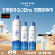 Mistine蜜絲婷水潤(rùn)保濕噴霧補(bǔ)水女臉部爽膚水濕敷300ml*1+100ml*2