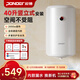 派德電熱水器家用衛(wèi)生間廚房陽臺儲水式豎立式速熱一級能效包安裝 40L 2000W 【含安裝】