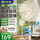 先鋒電風(fēng)扇家用落地式大風(fēng)力直流變頻智能語音節(jié)能省電搖頭送風(fēng)純銅落地扇2025年新款1級(jí)能效 直流變頻語音遙控（1級(jí)能效+純銅電機(jī)+9檔）