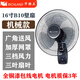華格立華格立壁純銅電機(jī)扇電風(fēng)扇家用餐廳壁掛式風(fēng)扇掛壁扇大風(fēng)力 16寸3檔3葉(b10)黑