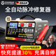 茲卡曼【德國品牌】汽車電瓶充電器12V24V全智能家用快充大功率通用便攜式摩托車轎車貨車充電修復(fù)一體機 汽車電瓶修復(fù)/強智能快充 12/24V通用600W大功率超級快充