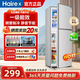 Hairex【家電補貼25％】雙門(mén)冰箱家用大容量冷凍冷藏兩用出租房用小型節能無(wú)霜兩開(kāi)門(mén)冰箱 【熱銷(xiāo)TOP1】68B158升級款