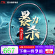 李寧（LI-NING）【進(jìn)階主力拍】羽毛球拍風(fēng)刃500/雷霆50中端進(jìn)攻型球拍 4U風(fēng)刃500 【空拍可定制磅數(shù)】