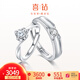 喜鉆七夕禮物活口調(diào)節(jié)鉆戒結(jié)婚鉆石戒指求婚情侶對(duì)戒送女友