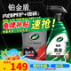 龜牌（Turtle Wax）鉑金盾濃縮聚合瓷汽車蠟鍍膜蠟養(yǎng)護蠟鍍瓷打蠟保護全車賽車衣 【內(nèi)外保養(yǎng)】鉑金盾濃縮+真皮