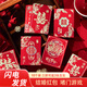 June bride結(jié)婚紅包袋婚禮婚慶開業(yè)禮物創(chuàng)意利是封接親堵門訂婚磨砂24個