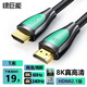 綠巨能（llano）HDMI線(xiàn)2.1版高清線(xiàn)8K60Hz/4K240Hz視頻線(xiàn) 筆記本電腦機(jī)頂盒連接電視投影儀顯示器數(shù)據(jù)連接線(xiàn)1米