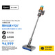 戴森（DYSON）【國家補貼15%】V12n Detect Slim Nautik洗地吸塵器 干濕兩用吸拖合一 智能感應切換模式 黃鎳色