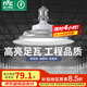 雷士（NVC）led大功率燈泡工礦燈節(jié)能E27螺口球泡燈家用單燈大瓦數(shù)80W正白光
