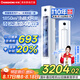長虹（CHANGHONG）空調(diào)大3匹超一級省電熊貓懶客廳變頻空調(diào)立式家電國家補(bǔ)貼空調(diào)柜機(jī)KFR-72LW/ZDXSW1+RA以舊換新