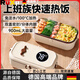 ROWILUX上班族保溫飯盒自熱免注水電加熱帶飯可插電不銹鋼飯盒熱飯菜神器 0.9L （升級70W速熱大功率）米白
