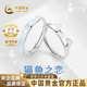 中國黃金貓魚之戀銀情侶戒指男女一對戒七夕情人節(jié)禮物送男女朋友老婆 貓咪情侶戒指【京倉*次日達】